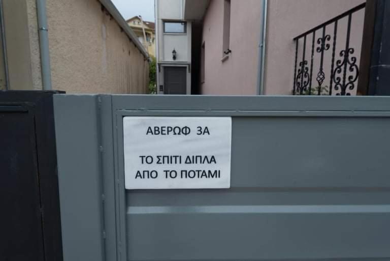 Το Σπίτι Δίπλα Από Το Ποτάμι Apartment Trikala  Ngoại thất bức ảnh